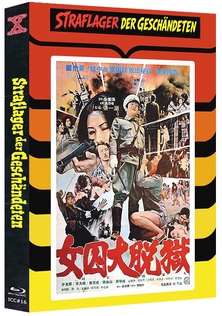 STRAFLAGER DER GESCHÄNDETEN (Blu-Ray+DVD) - Cover C - Mediabook - Limited 99 Edition