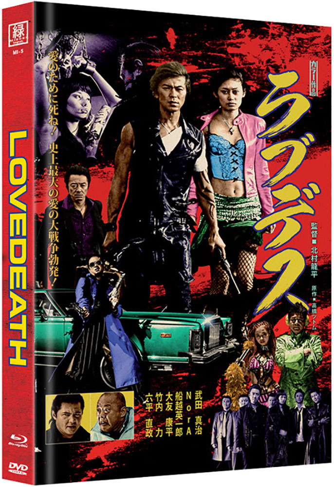 LOVEDEATH (OmU) (Blu-Ray+DVD) - Mediabook - Limited 1000 Edition - Uncut
