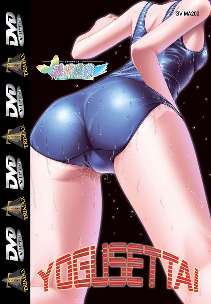 YOGUSETTAI 2